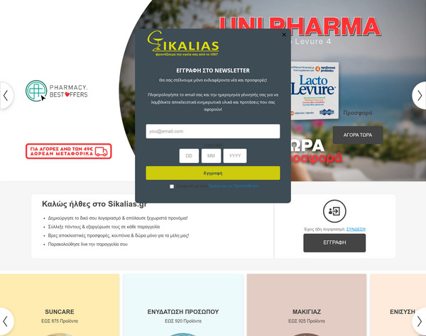Sikalias screenshot