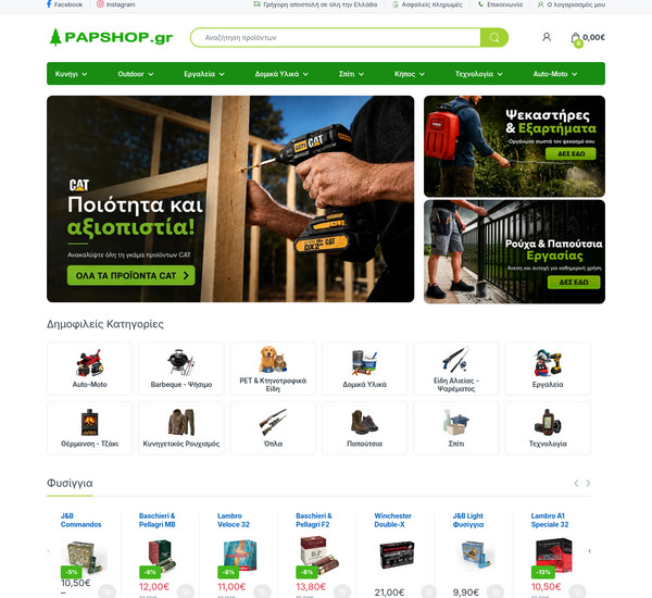 PapShop screenshot