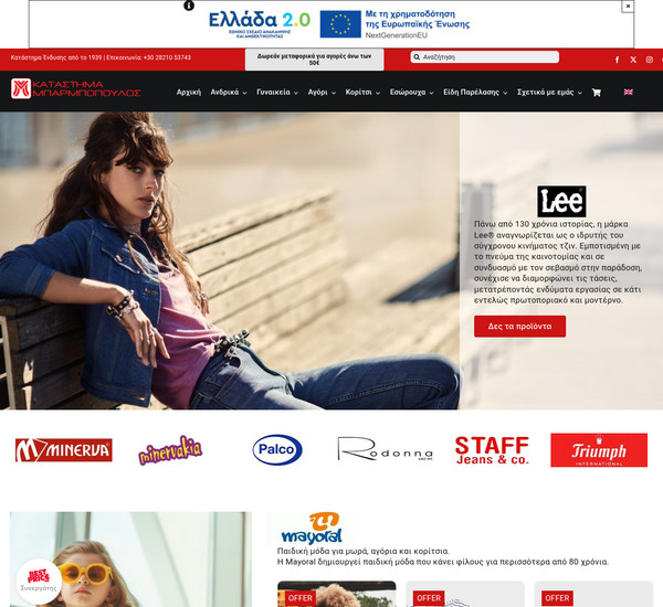 Barbopoulos screenshot