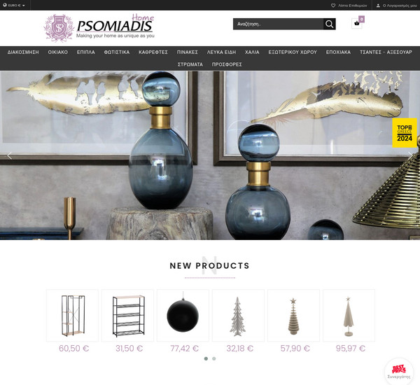 Psomiadis Home screenshot