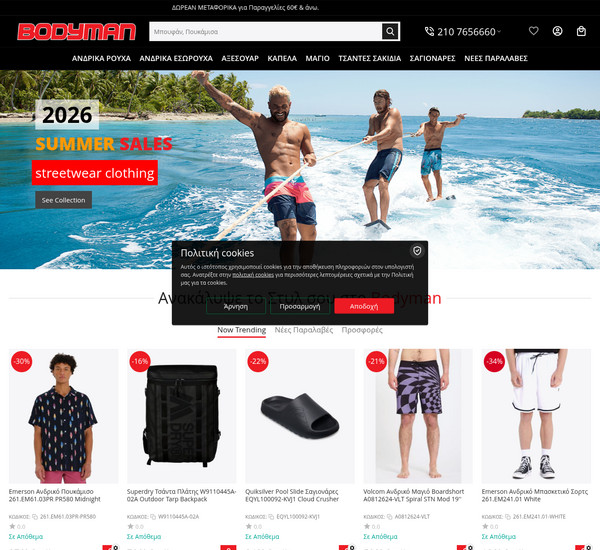 Bodyman screenshot