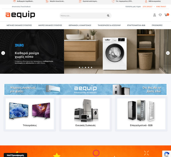 Aequip screenshot