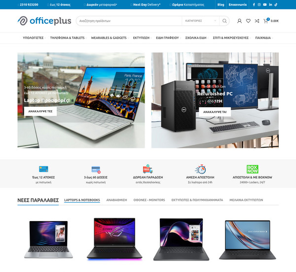 Officeplus screenshot
