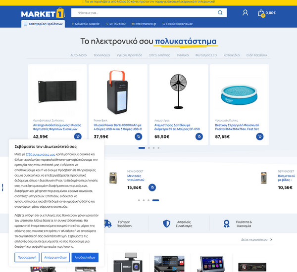 Market1 screenshot