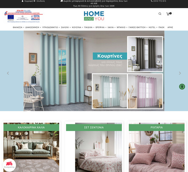 Homeandyou screenshot