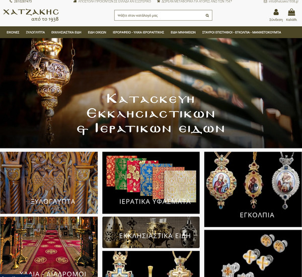 Hatzakis1938 screenshot