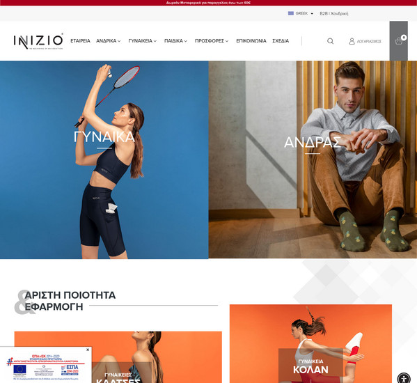 Inizio screenshot