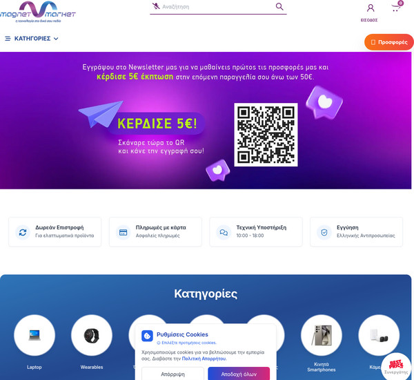 Magnet Market screenshot