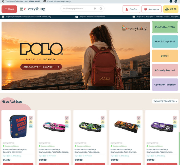 E-verything screenshot