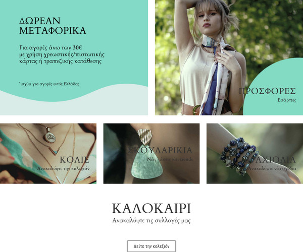 Bijoux-Bisous screenshot