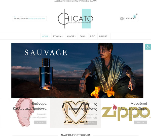 Chicato screenshot