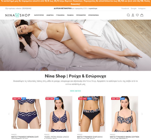 NinaShop screenshot
