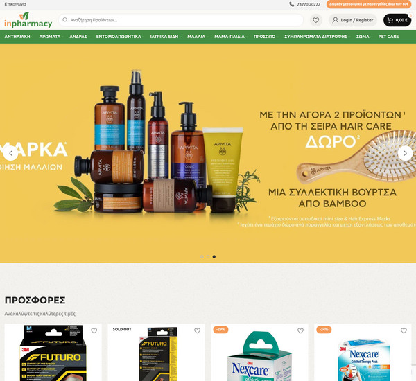 Inpharmacy screenshot