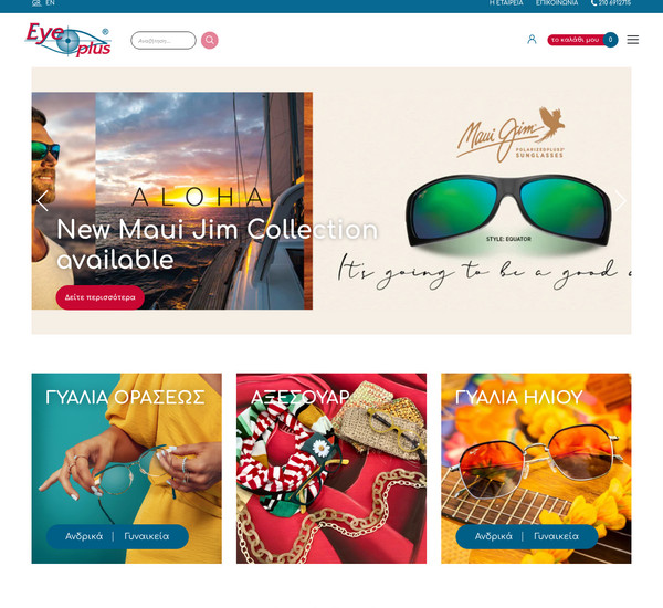 EyePlus screenshot