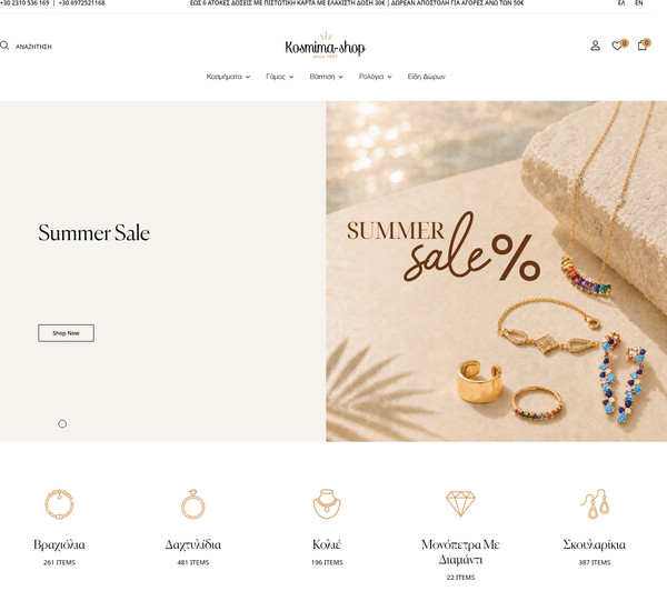 Kosmima-Shop screenshot
