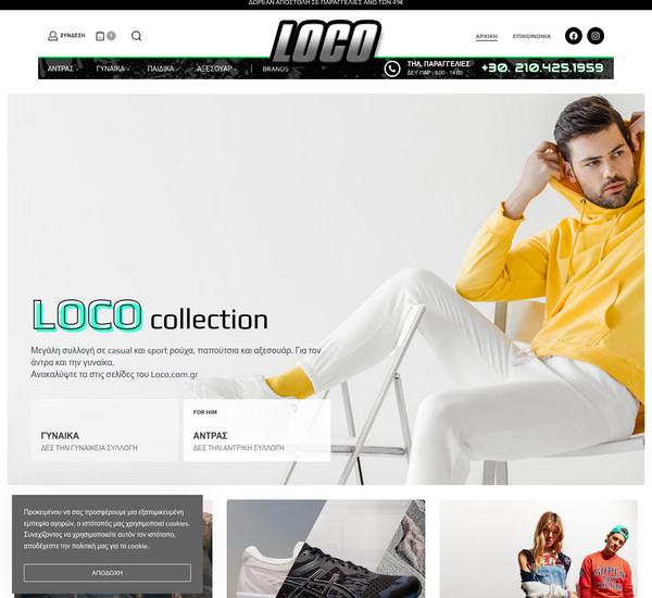 Loco screenshot