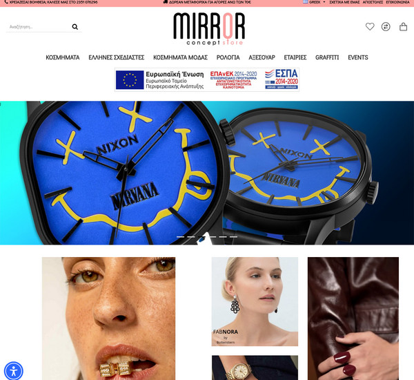 MirrorKosmima screenshot