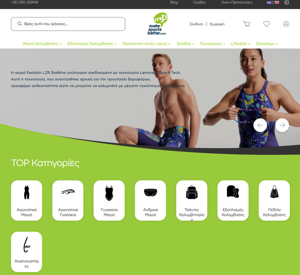 MakeSportsBetter screenshot