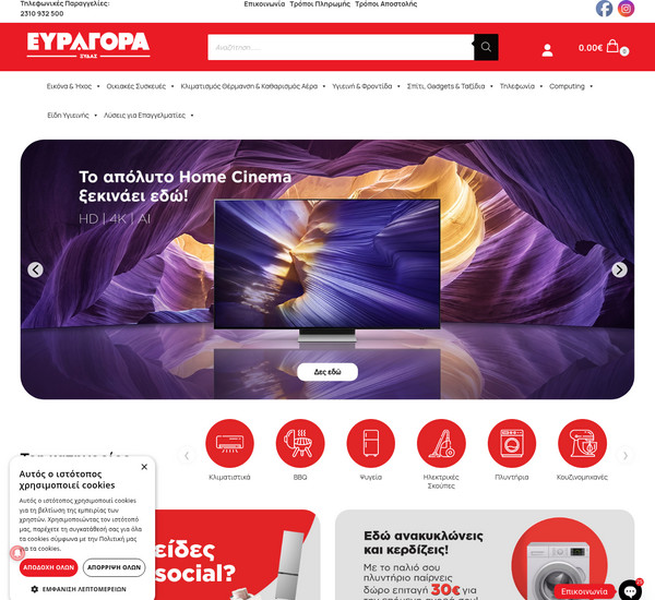 Euragora screenshot