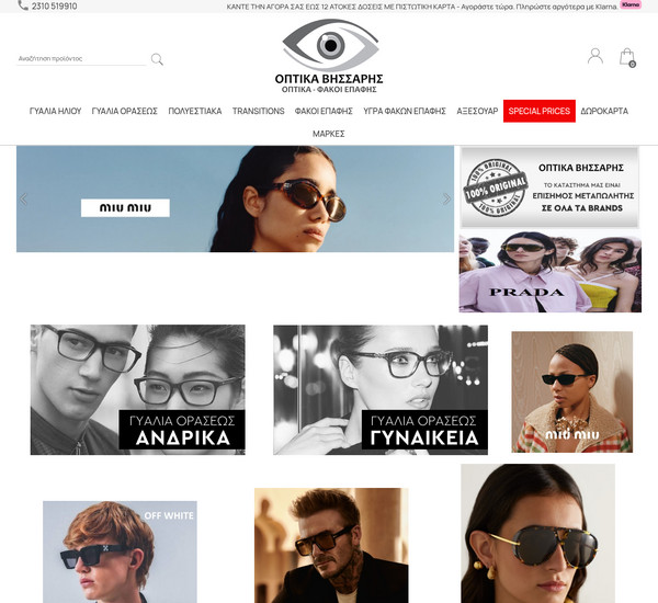 OptikaVissaris screenshot