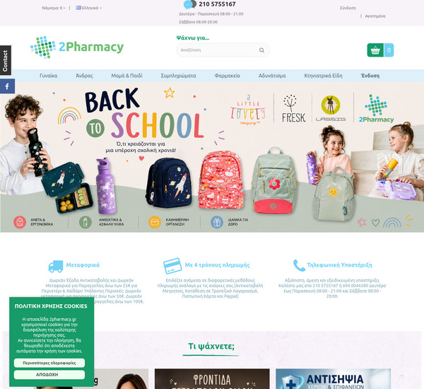 2pharmacy screenshot
