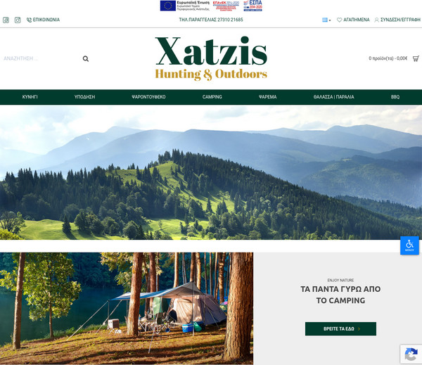 Xatzis-Hunting-Outdoors screenshot