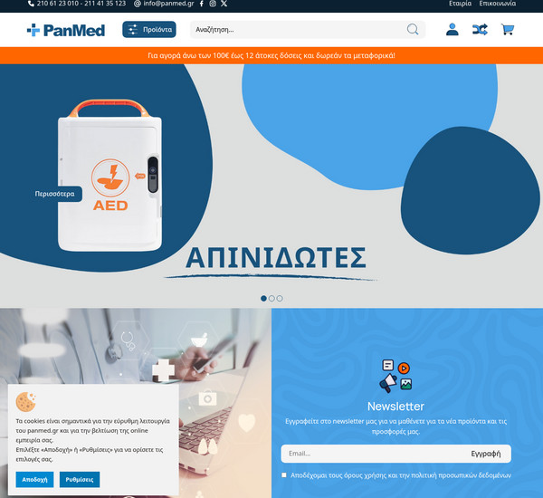 Panmed screenshot
