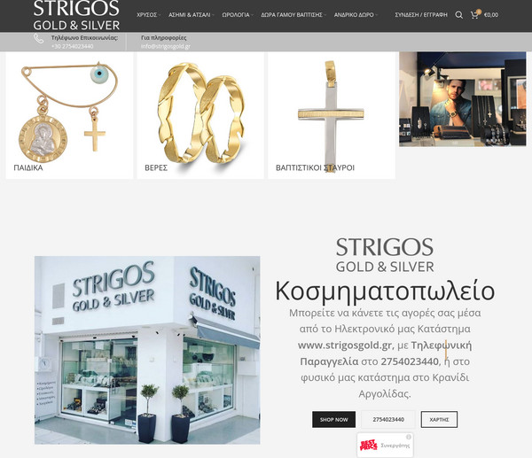 StrigosGold screenshot