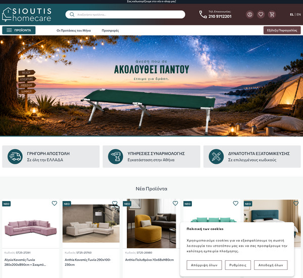 Sioutishomecare screenshot