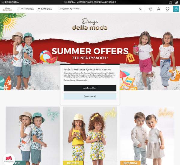 DellaModa screenshot