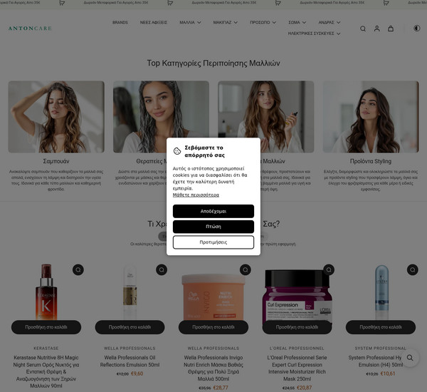 AntonCare screenshot