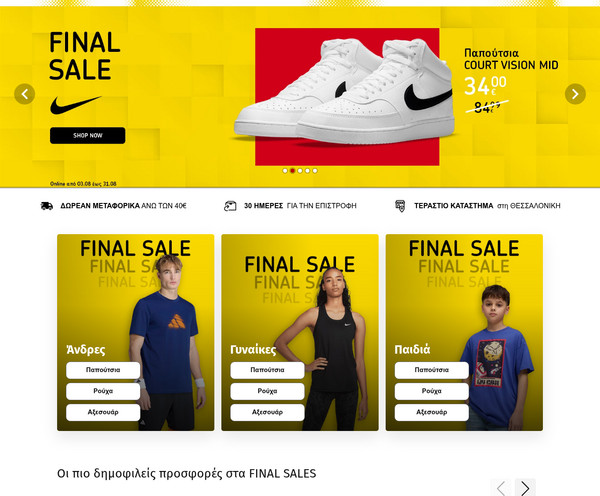 SportDepot screenshot
