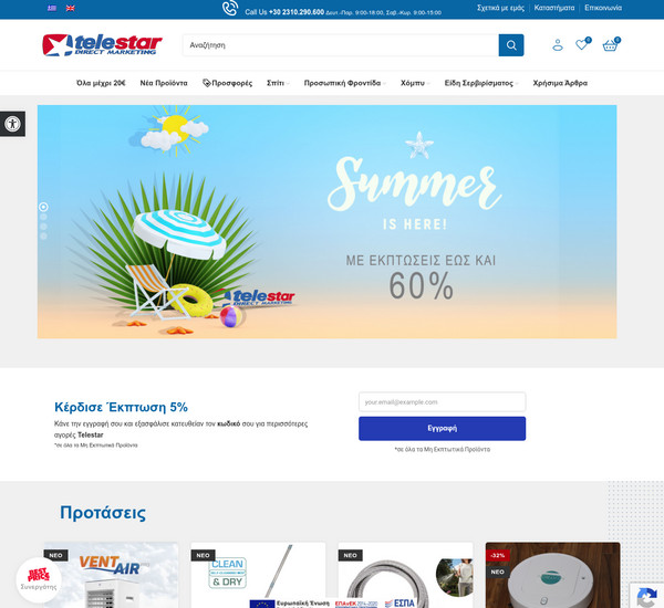 TeleStarShop screenshot