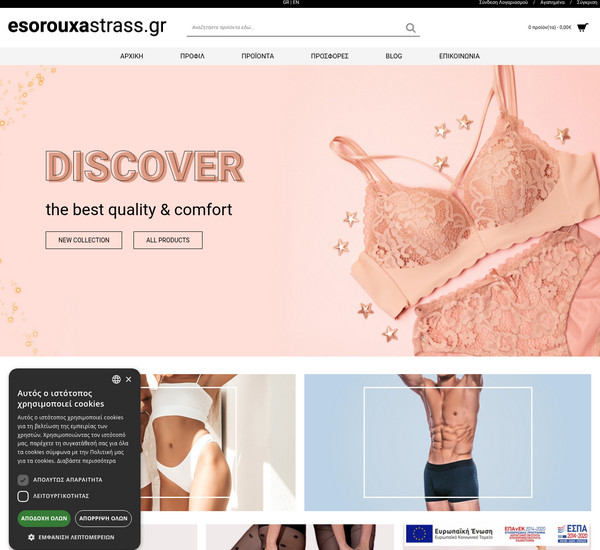 EsorouxaStrass screenshot