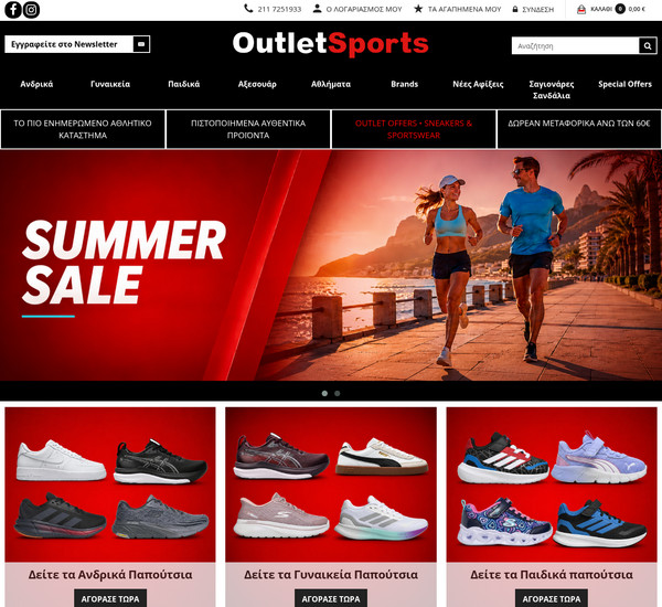 OutletSports screenshot