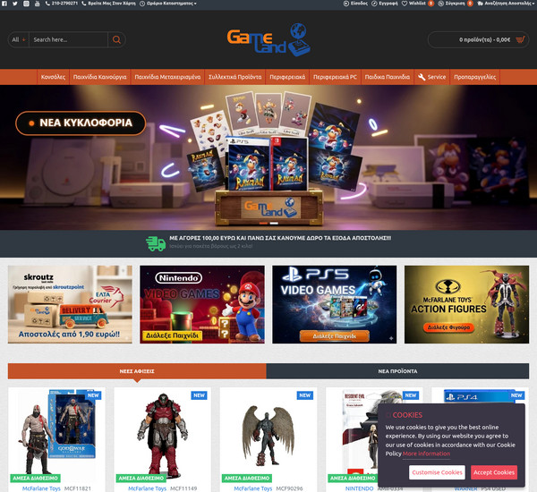 Gameland screenshot