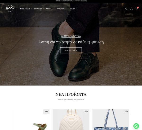 MagdaliniShoes screenshot