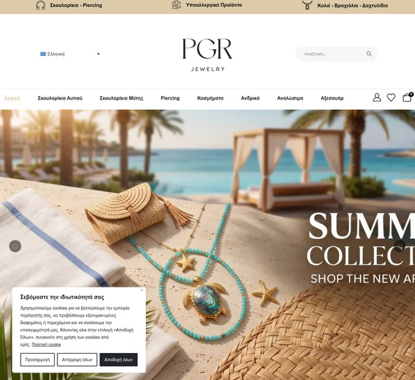 Piercing.gr screenshot