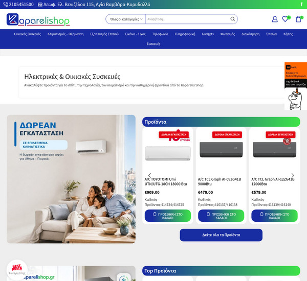 KapareliShop screenshot