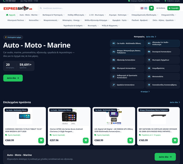 ExpresShop screenshot