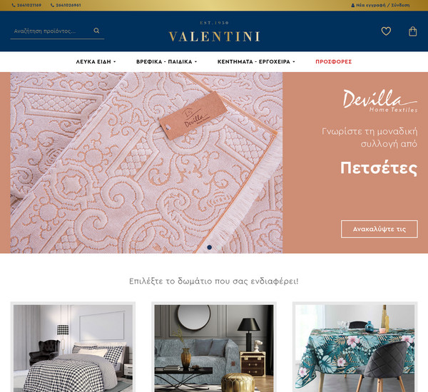 Valentini screenshot