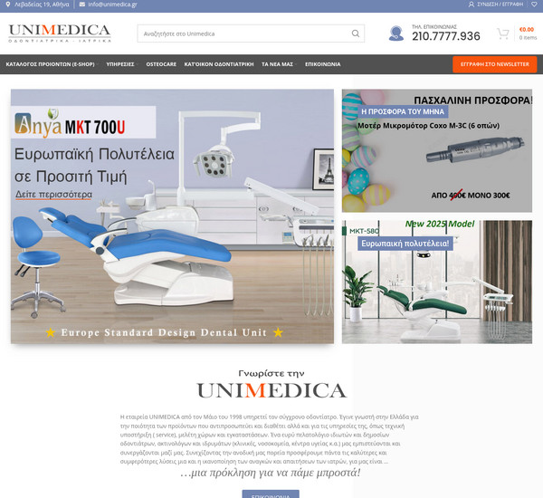 Unimedica screenshot
