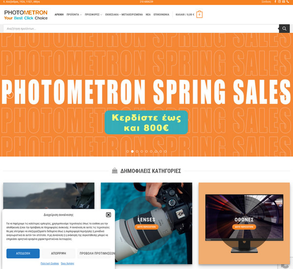 Photometron screenshot