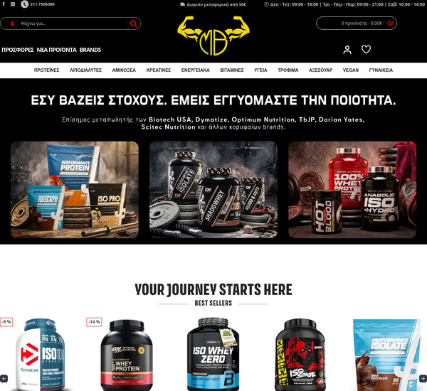 MuscleBrothers screenshot