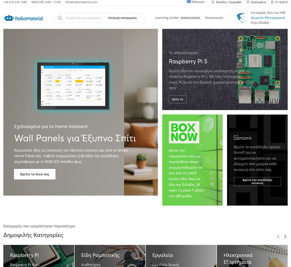 RoboMaterial screenshot