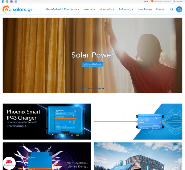e-solars.gr screenshot