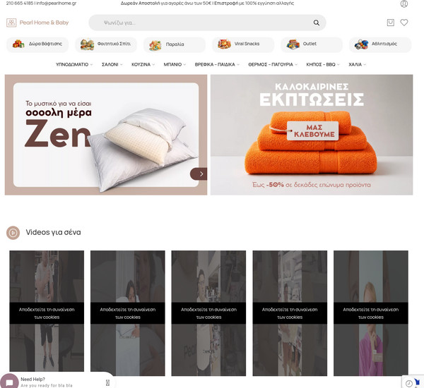 Pearlhome screenshot