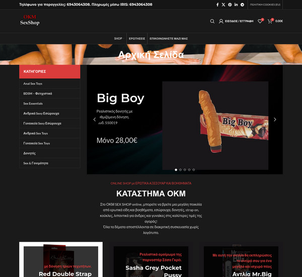 shop.okmmag screenshot