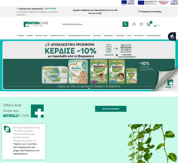 NaturalCare screenshot