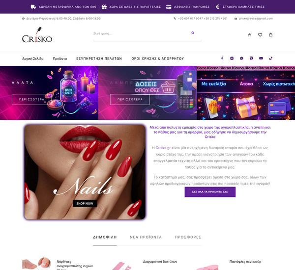 Crisko screenshot